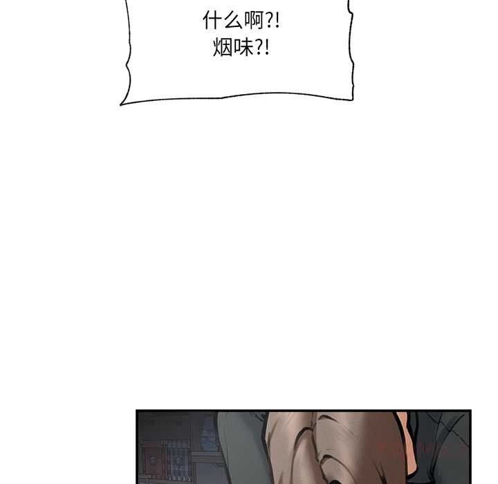 《超導體覺醒》漫画 第21話