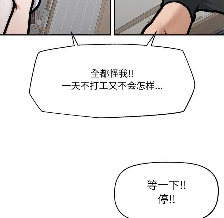 《超導體覺醒》漫画 第21話