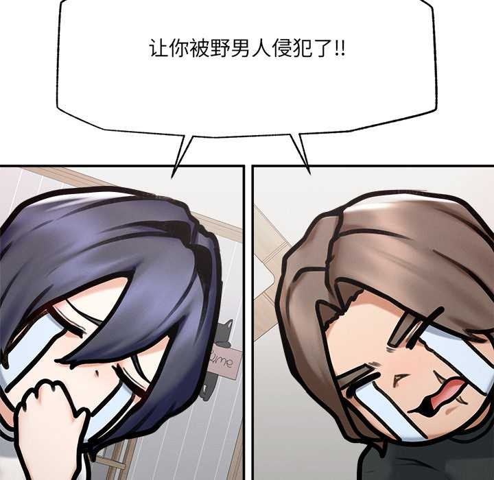 《超導體覺醒》漫画 第21話