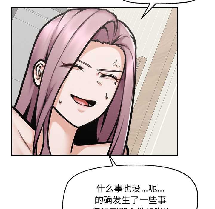 《超導體覺醒》漫画 第21話