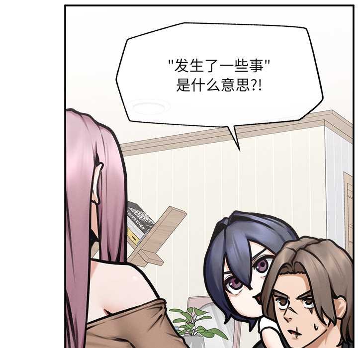 《超導體覺醒》漫画 第21話