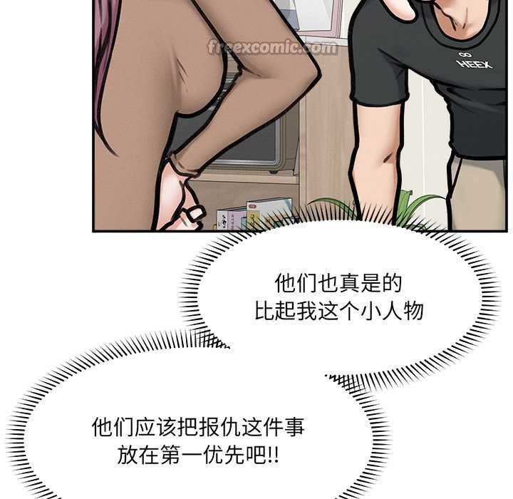 《超導體覺醒》漫画 第21話