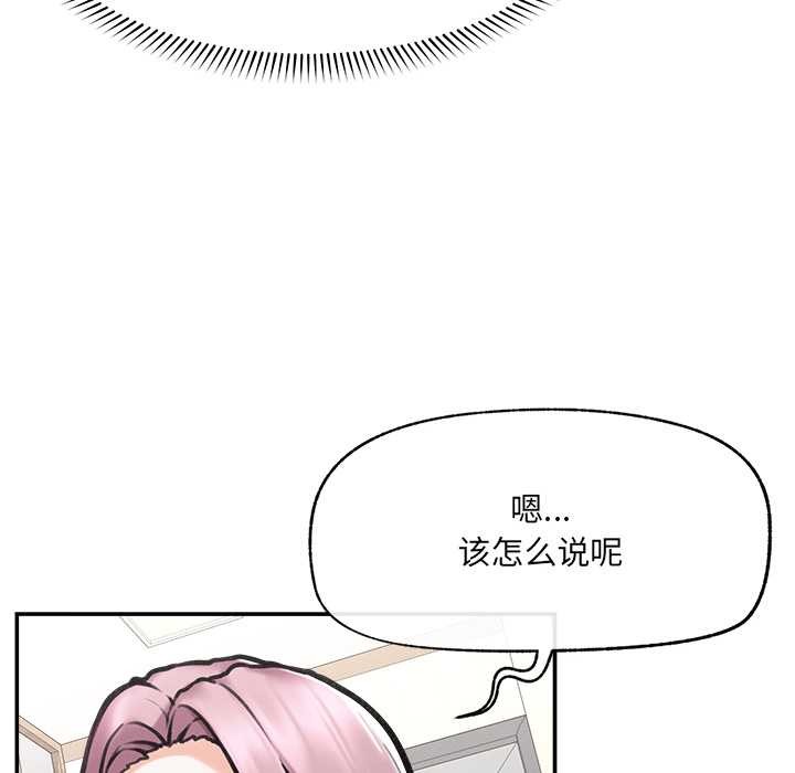 《超導體覺醒》漫画 第21話