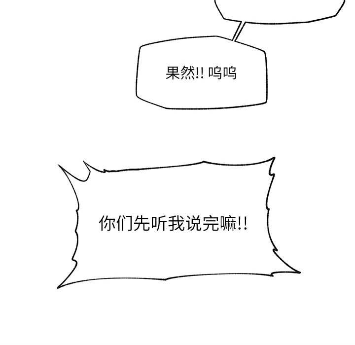 《超導體覺醒》漫画 第21話