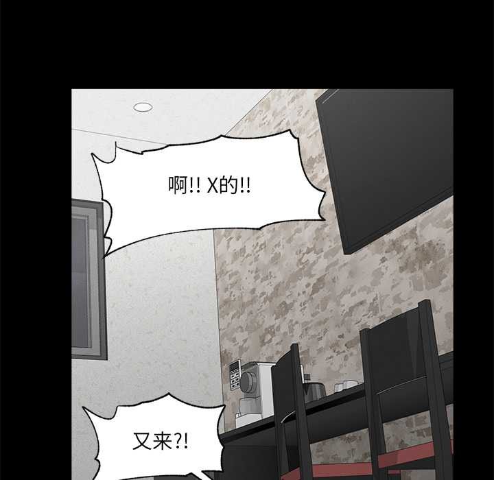 《超導體覺醒》漫画 第21話