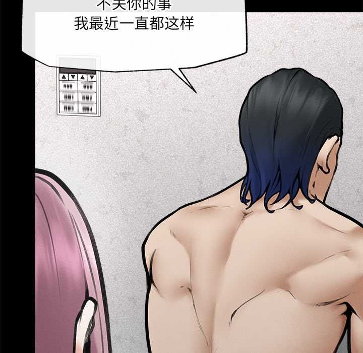 《超導體覺醒》漫画 第21話