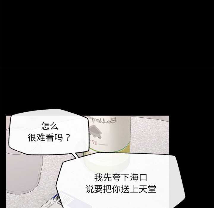 《超導體覺醒》漫画 第21話