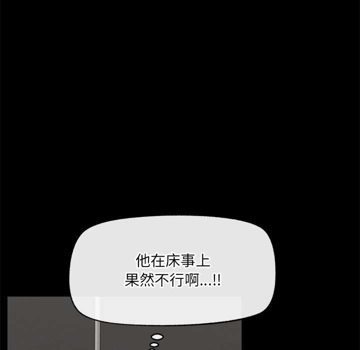 《超導體覺醒》漫画 第21話