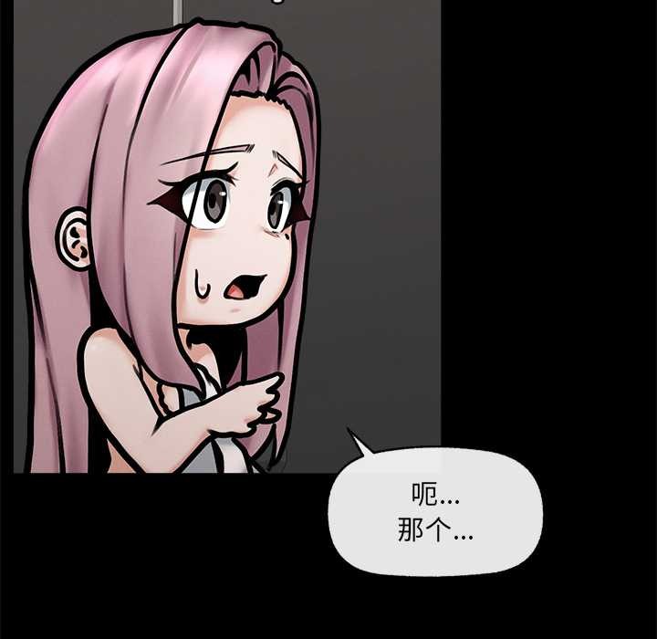 《超導體覺醒》漫画 第21話