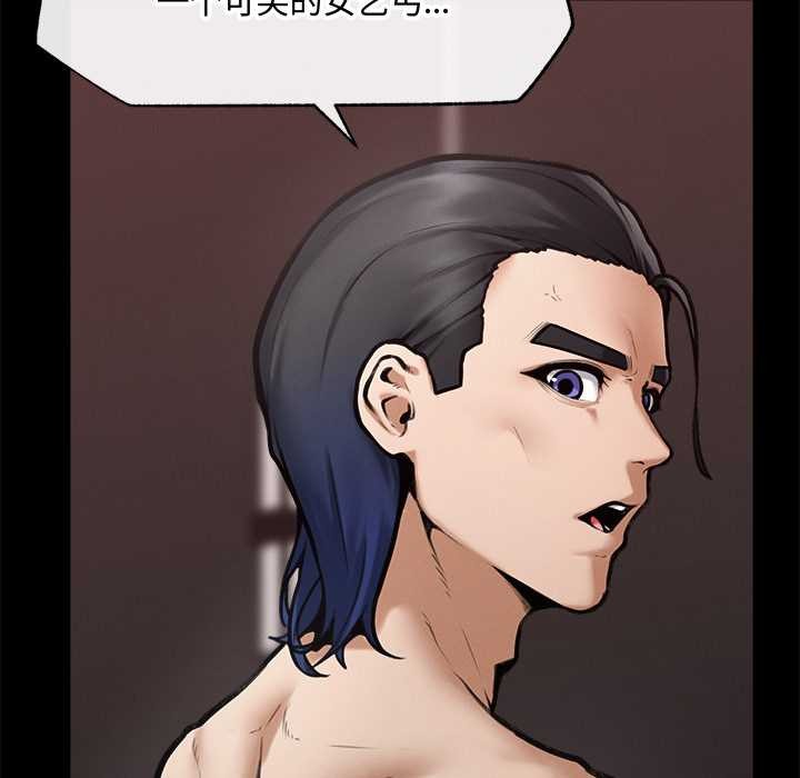 《超導體覺醒》漫画 第21話