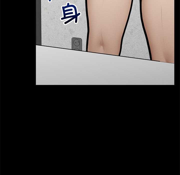 《超導體覺醒》漫画 第21話