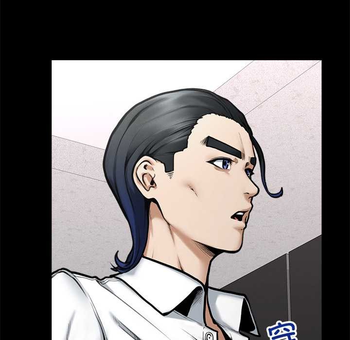 《超導體覺醒》漫画 第21話