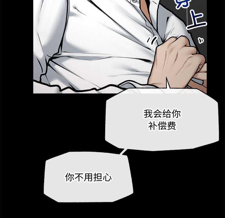 《超導體覺醒》漫画 第21話