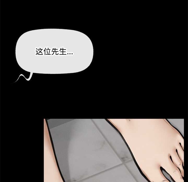 《超導體覺醒》漫画 第21話