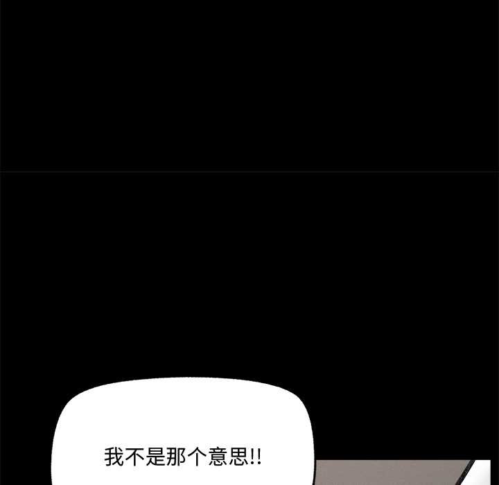 《超導體覺醒》漫画 第21話