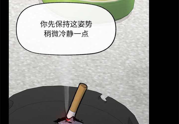 《超導體覺醒》漫画 第22話