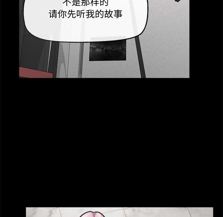 《超導體覺醒》漫画 第22話