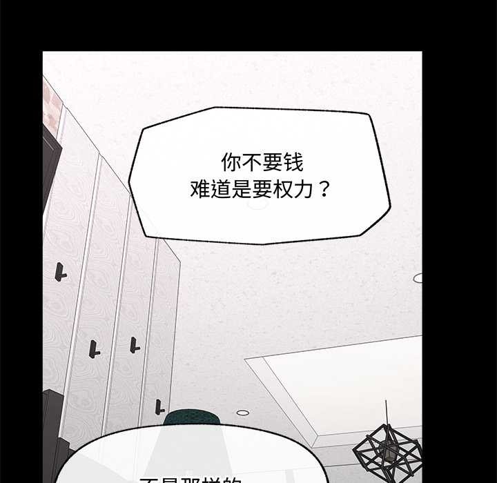 《超導體覺醒》漫画 第22話