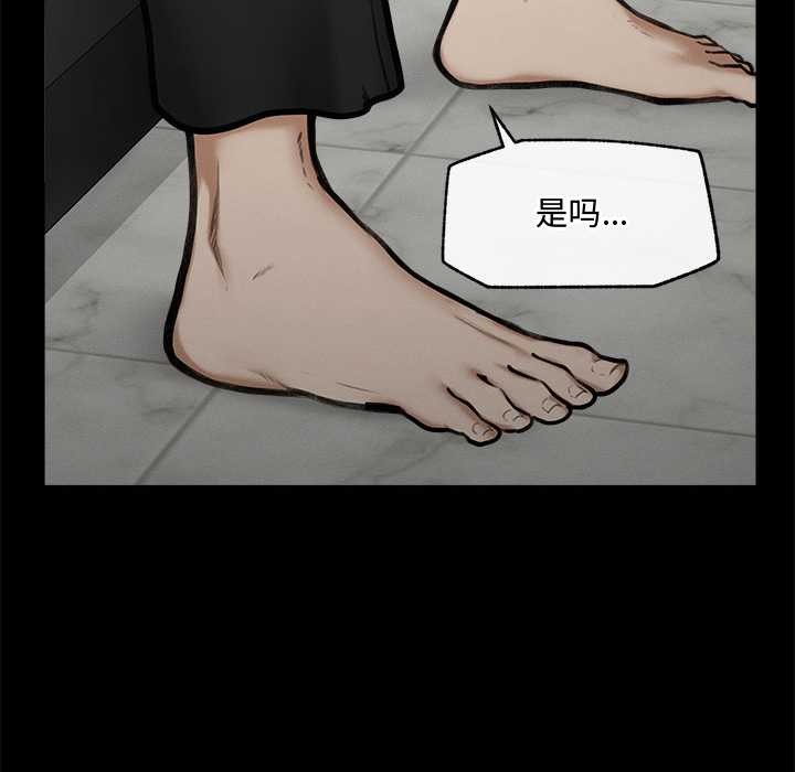 《超導體覺醒》漫画 第22話