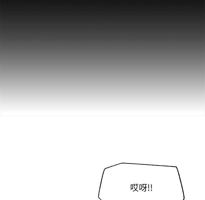 《超導體覺醒》漫画 第22話