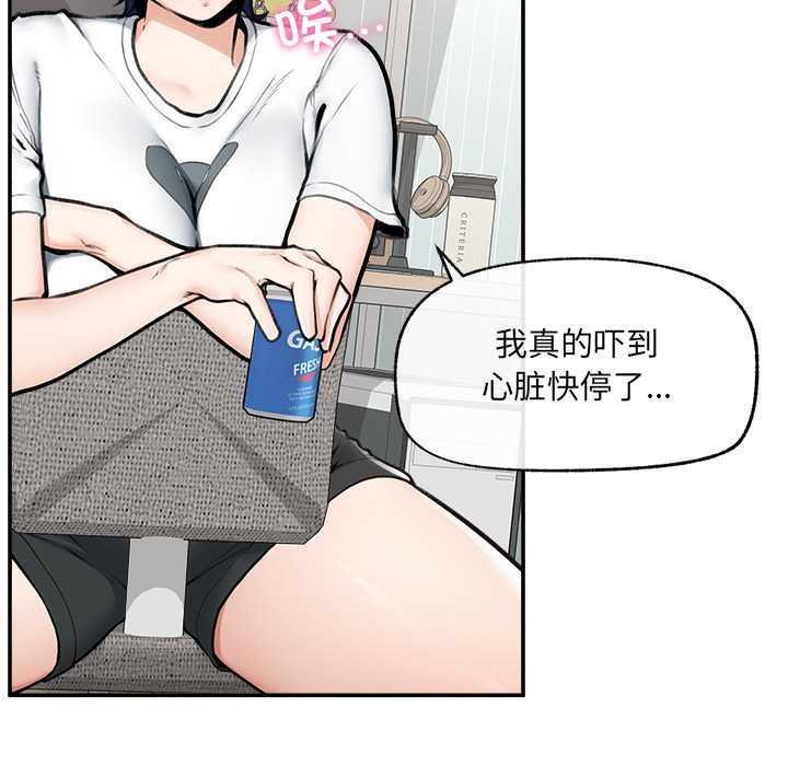 《超導體覺醒》漫画 第22話