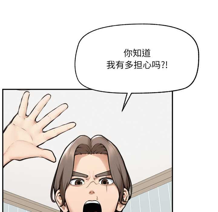 《超導體覺醒》漫画 第22話