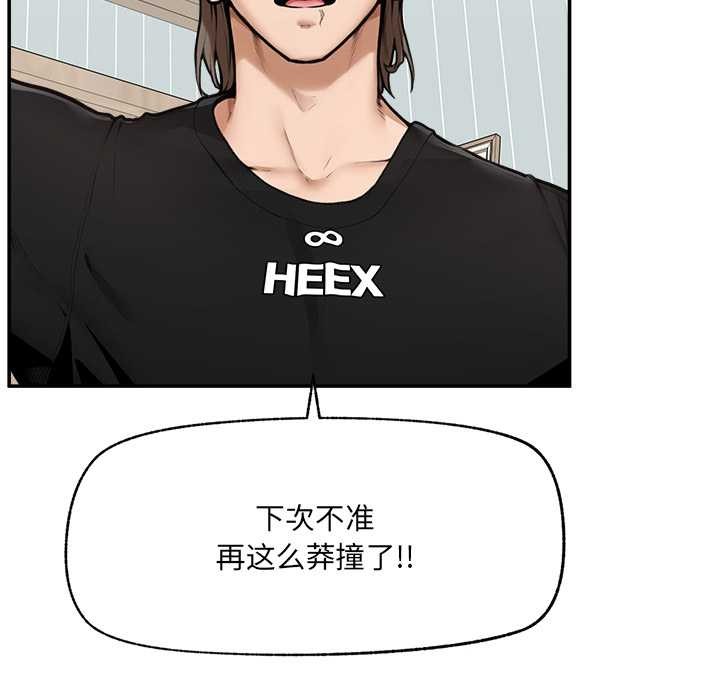 《超導體覺醒》漫画 第22話