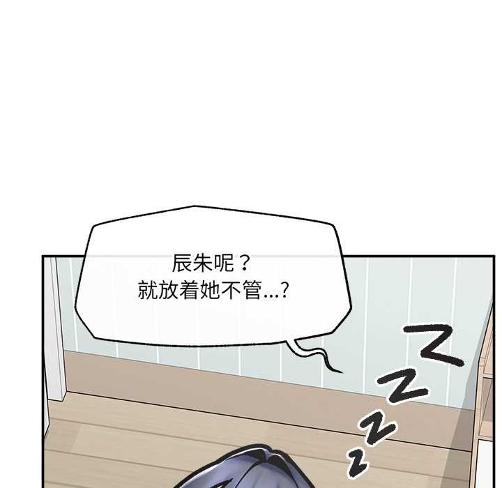 《超導體覺醒》漫画 第22話