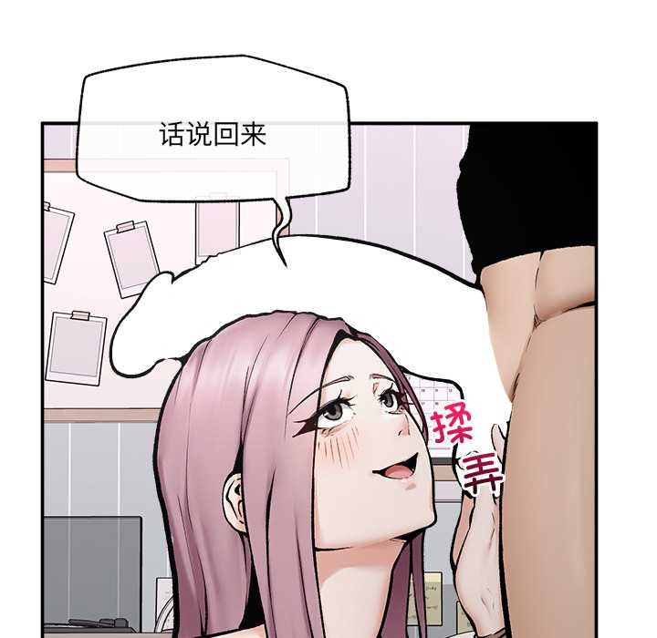 《超導體覺醒》漫画 第22話