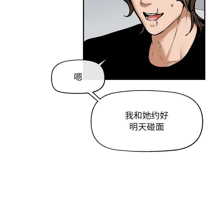 《超導體覺醒》漫画 第22話