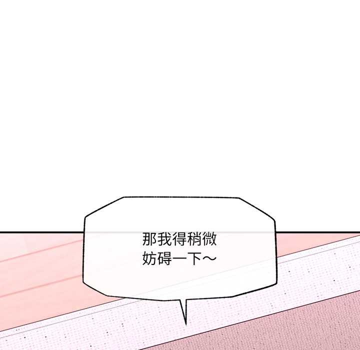 《超導體覺醒》漫画 第22話