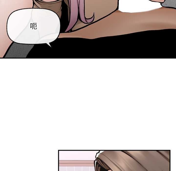 《超導體覺醒》漫画 第22話