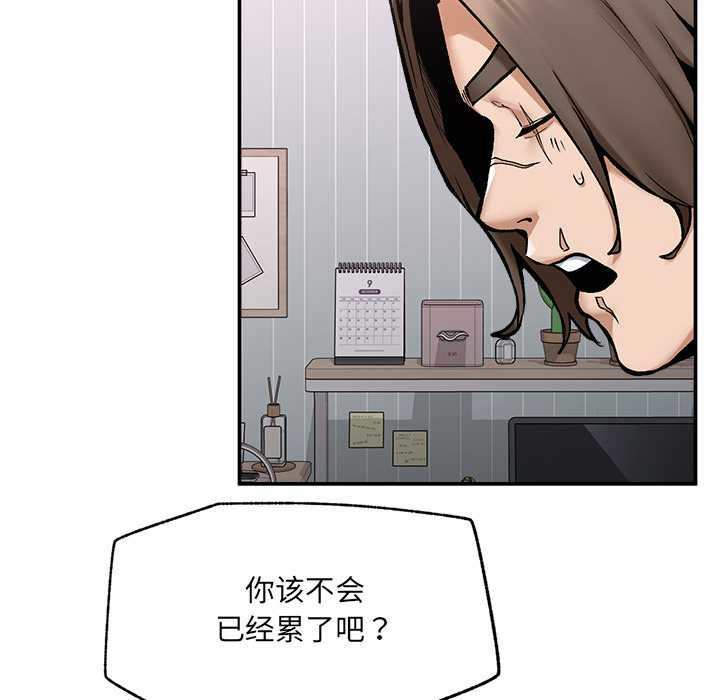 《超導體覺醒》漫画 第22話