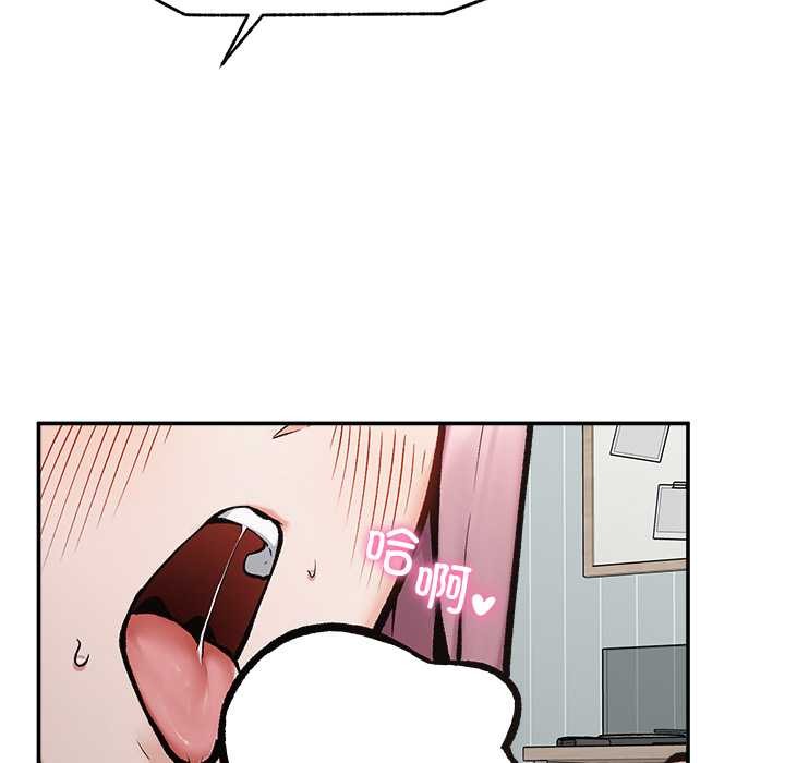 《超導體覺醒》漫画 第22話