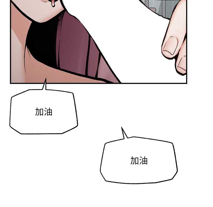 《超導體覺醒》漫画 第22話