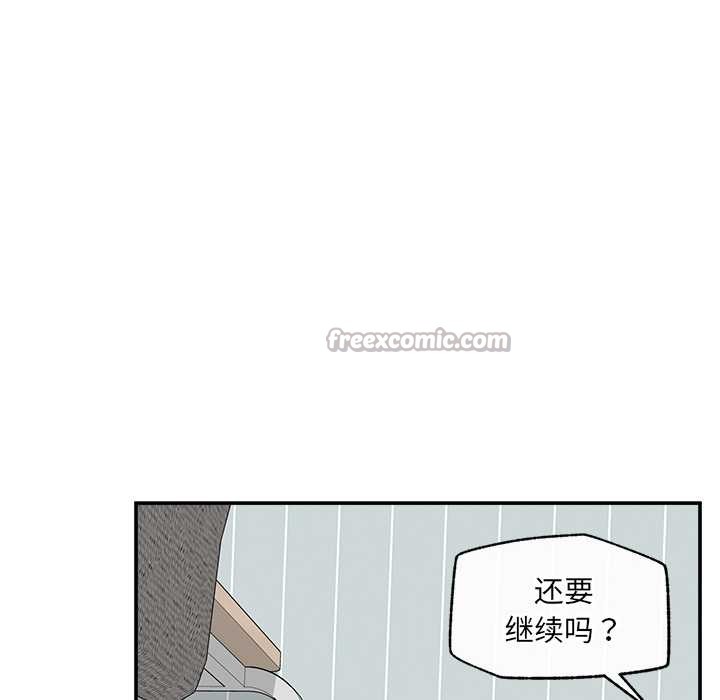 《超導體覺醒》漫画 第22話