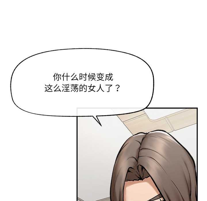 《超導體覺醒》漫画 第22話