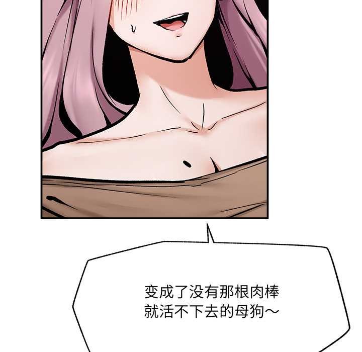 《超導體覺醒》漫画 第22話