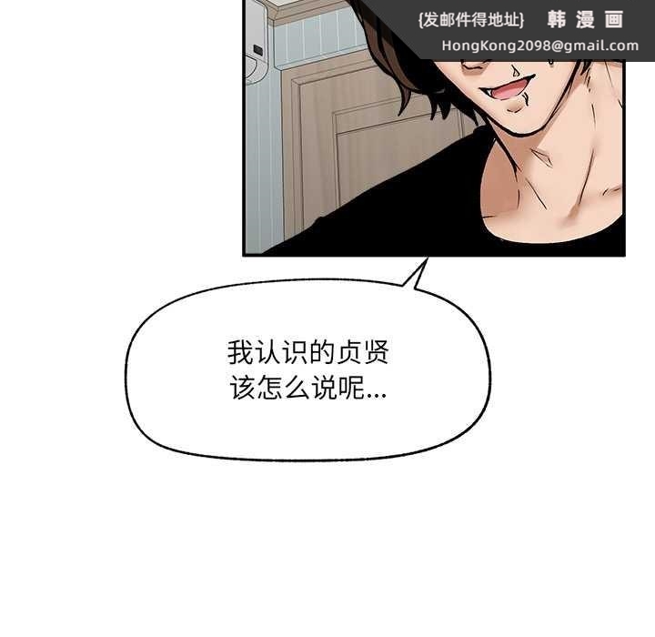 《超導體覺醒》漫画 第22話