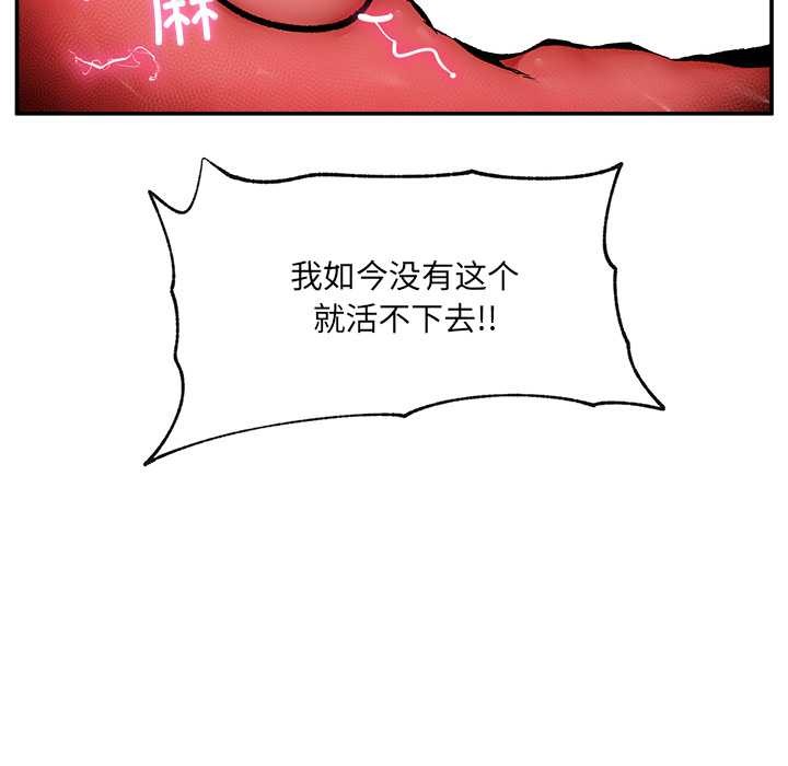 《超導體覺醒》漫画 第22話