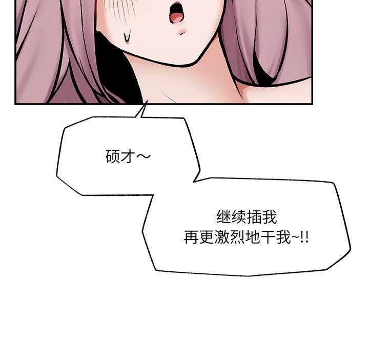 《超導體覺醒》漫画 第22話