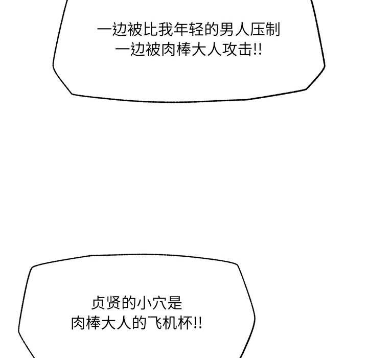 《超導體覺醒》漫画 第22話