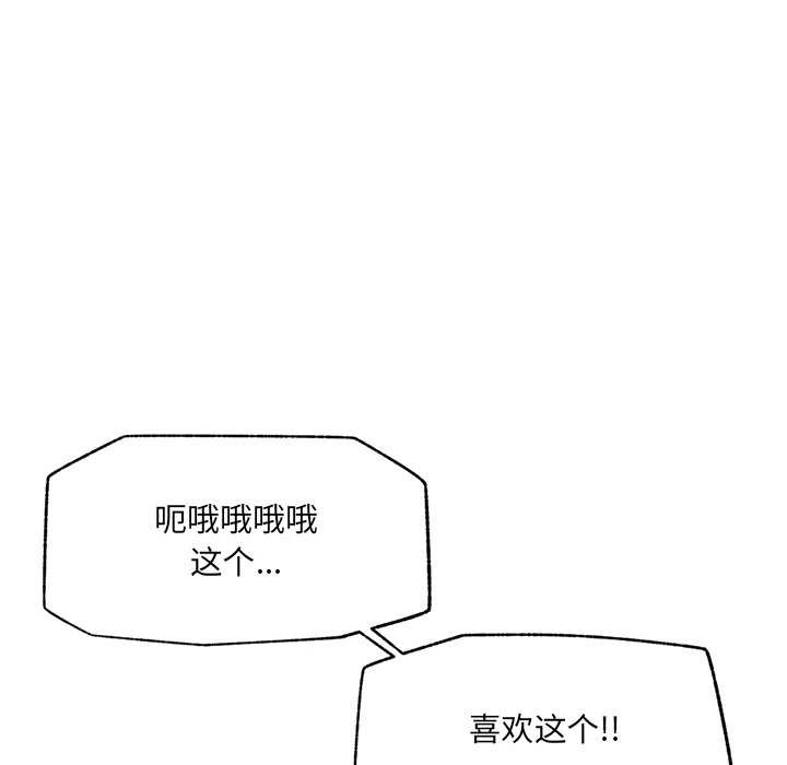 《超導體覺醒》漫画 第22話