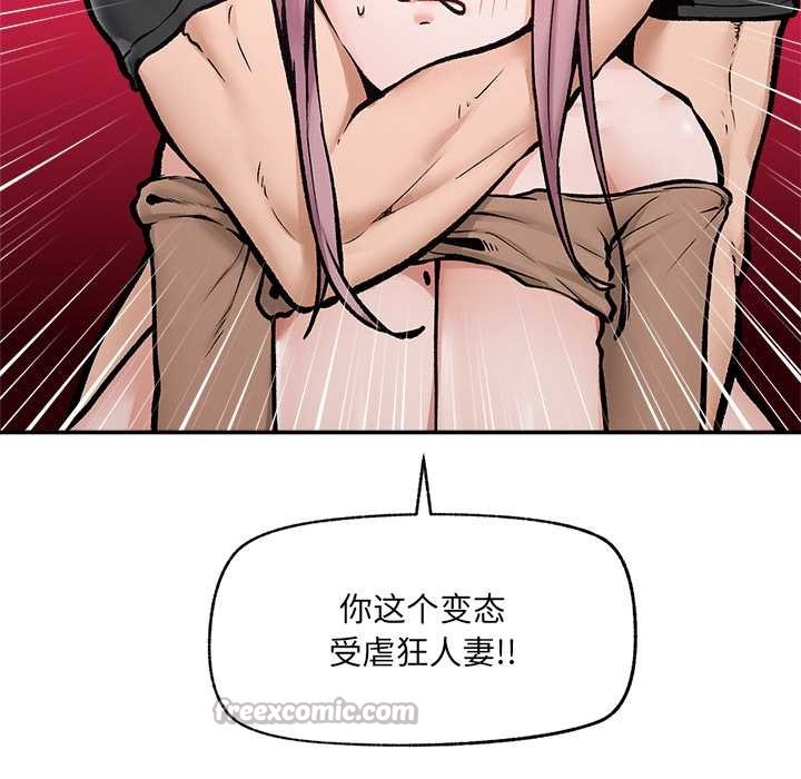 《超導體覺醒》漫画 第22話