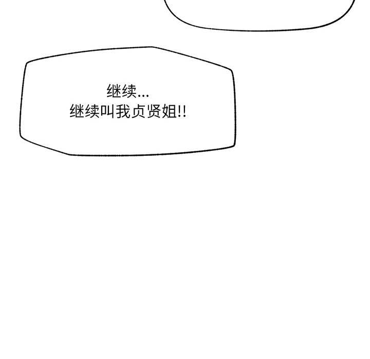 《超導體覺醒》漫画 第22話