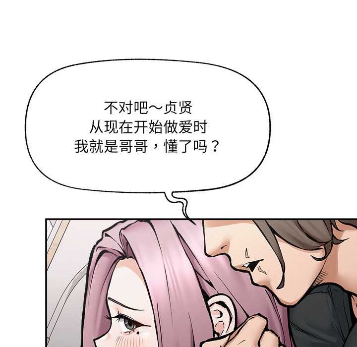 《超導體覺醒》漫画 第22話