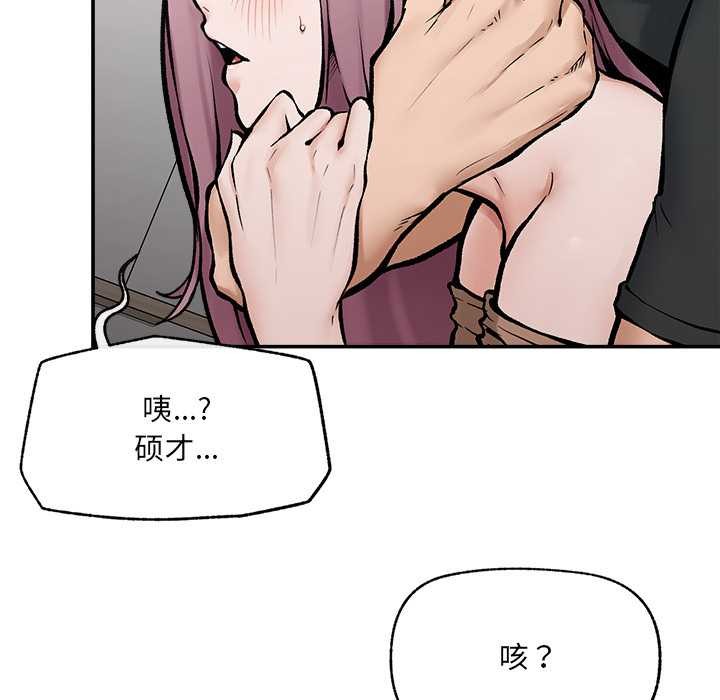 《超導體覺醒》漫画 第22話