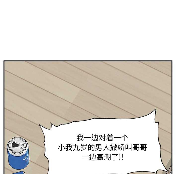 《超導體覺醒》漫画 第22話