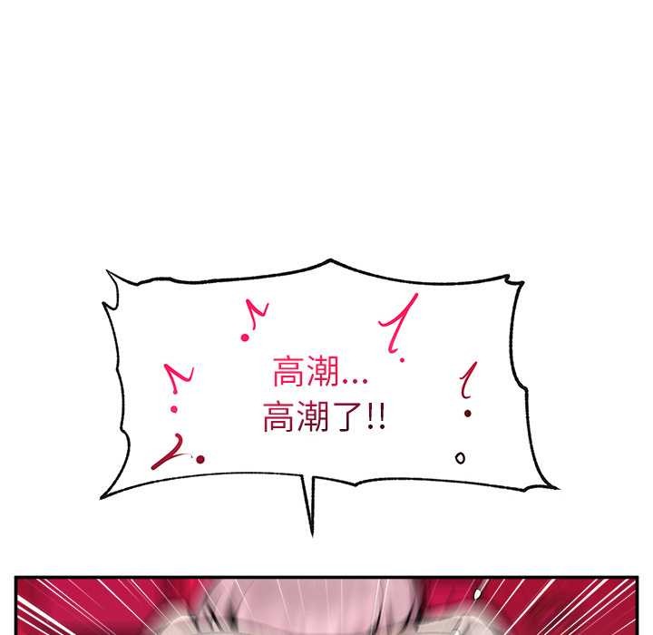 《超導體覺醒》漫画 第22話