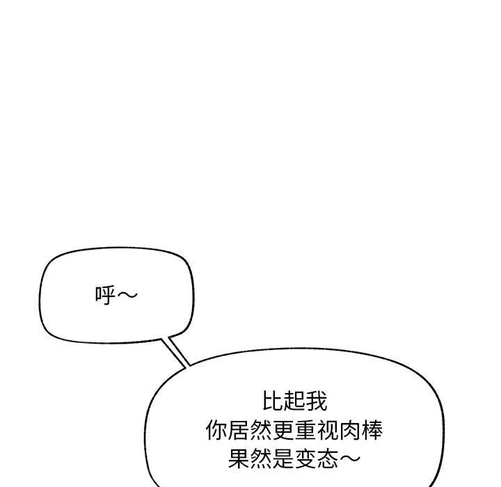 《超導體覺醒》漫画 第22話